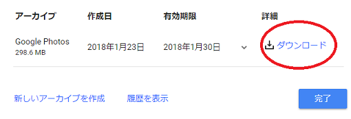 すべてダウンロード9