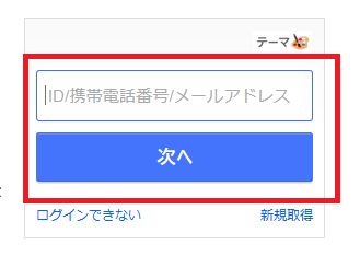 ソフトバンク光 Yahoobb 認証idとパスワードを忘れたときの確認方法