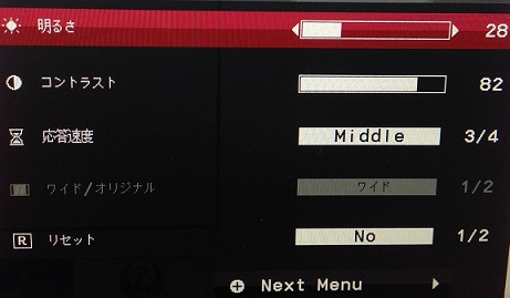 明るさとコントラストの設定