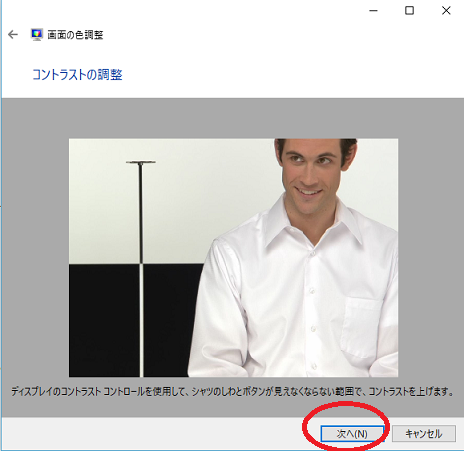 コントラストの調整2