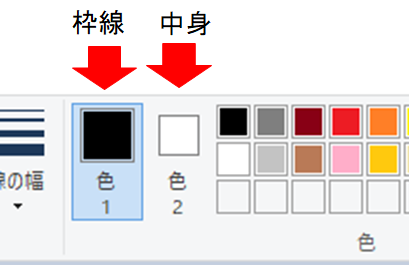 ペイントで塗りつぶしをやろう！背景の色を黒くする方法