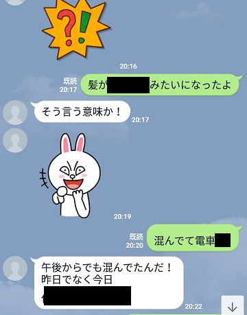 初心者向け Lineの始め方 使い方のまとめ