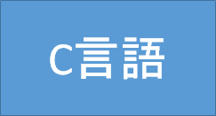 【C++】文字列から指定文字を削除する方法